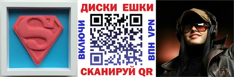 Экстази круглые Красноармейск