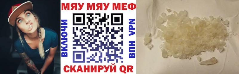 МЯУ-МЯУ VHQ  купить  сайты  mega ссылка  Красноармейск 