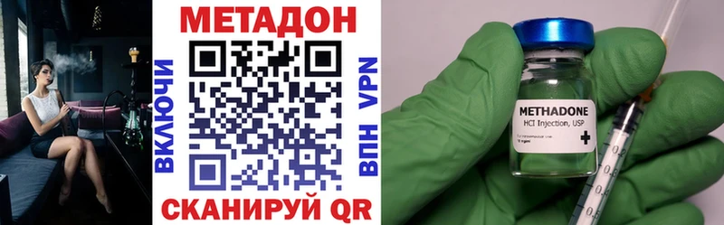 Метадон белоснежный  Красноармейск 
